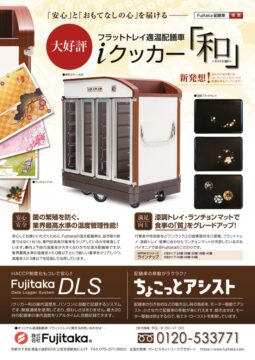 【Fujitaka】和2のサムネイル