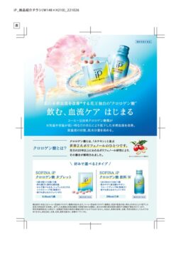花王のサムネイル