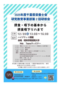 研究教育事業部第２回研修会PDFのサムネイル