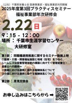 2025年度第3回プラセミポスター（最終）_のサムネイル